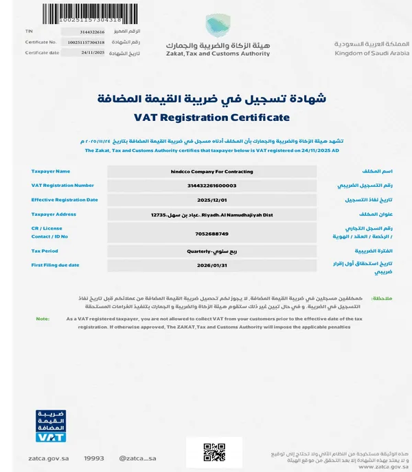VAT registration certificate – Zakat, Tax and Customs Authority