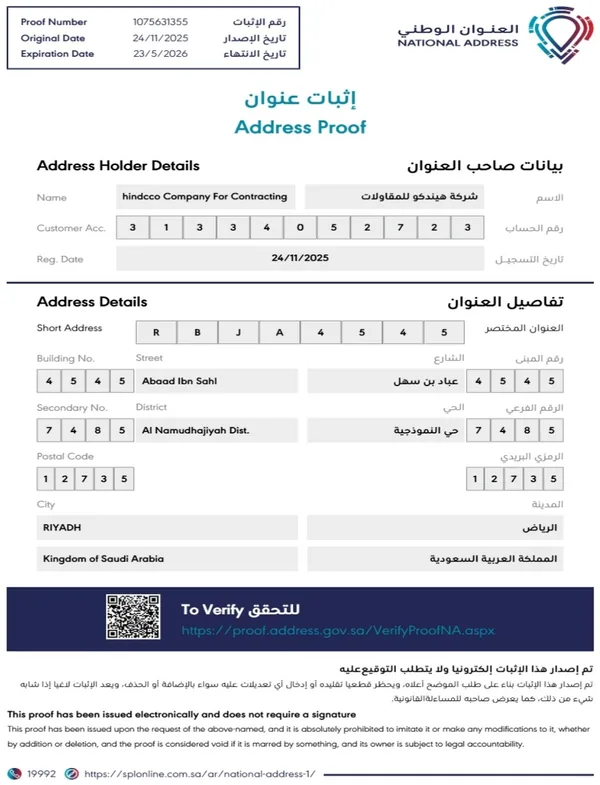 National Address proof – National Address
