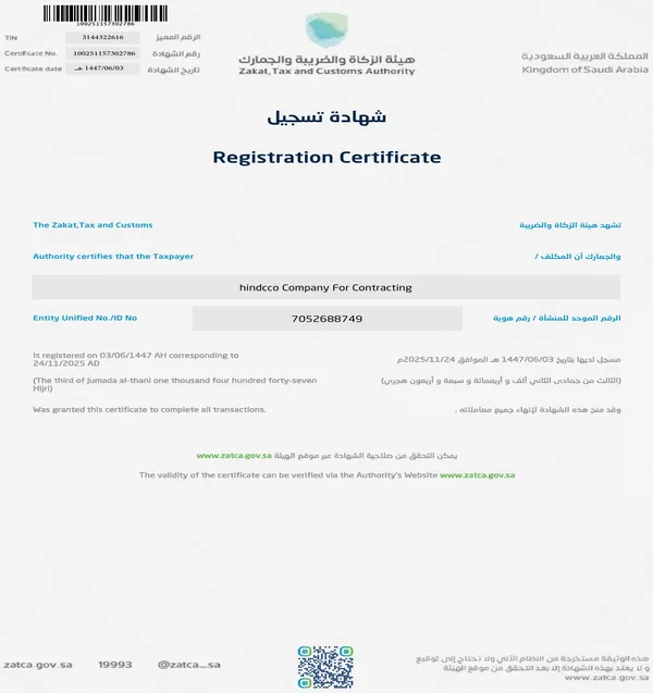 ZATCA registration certificate – Zakat, Tax and Customs Authority