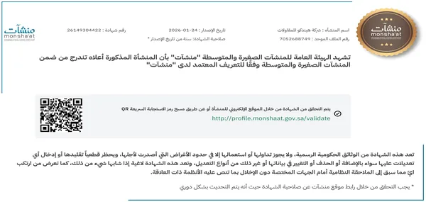 SME certificate – Monshaat (General Authority for SMEs)